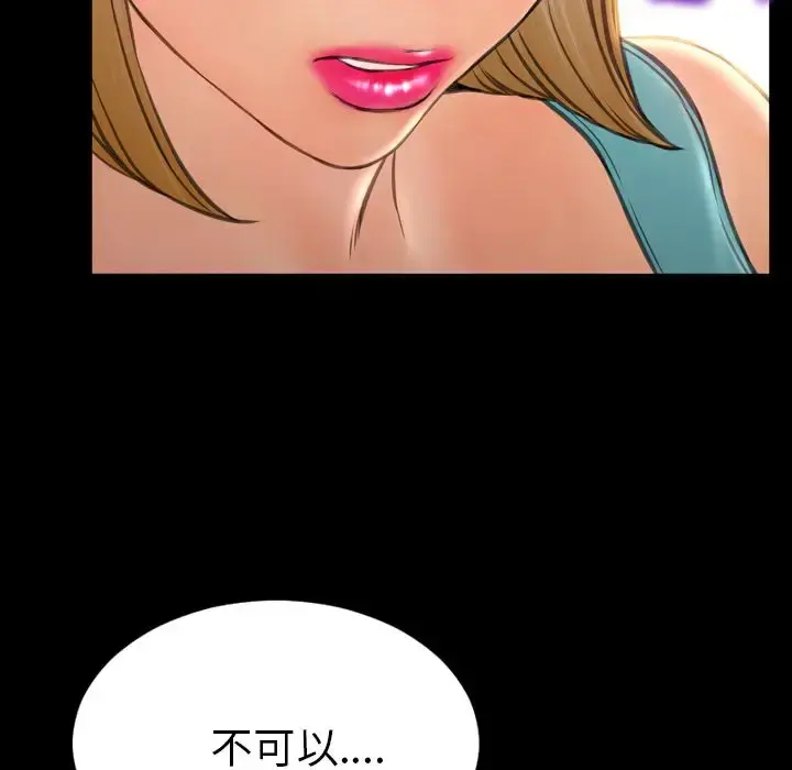 S商店的她 第57章 第80页