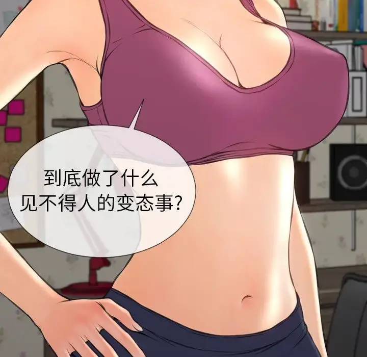 S商店的她 第57章 第16页