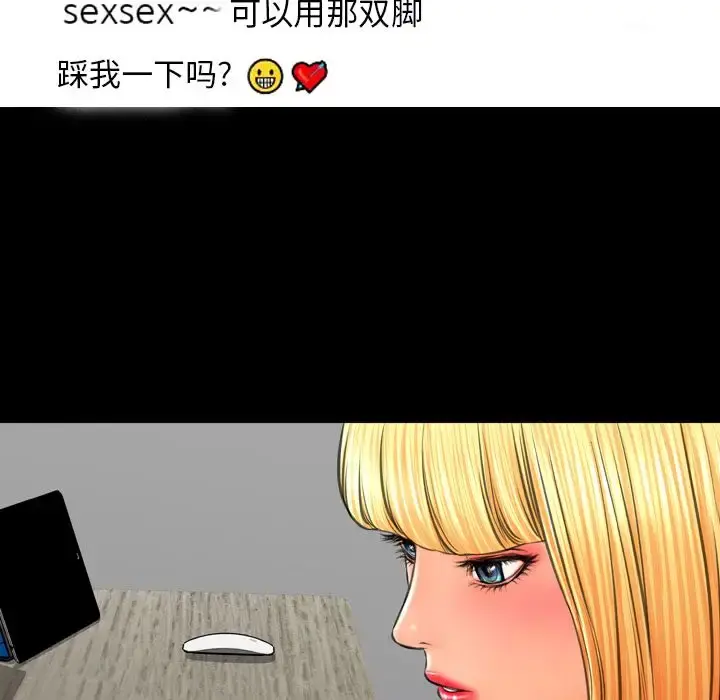 S商店的她 第57章 第158页