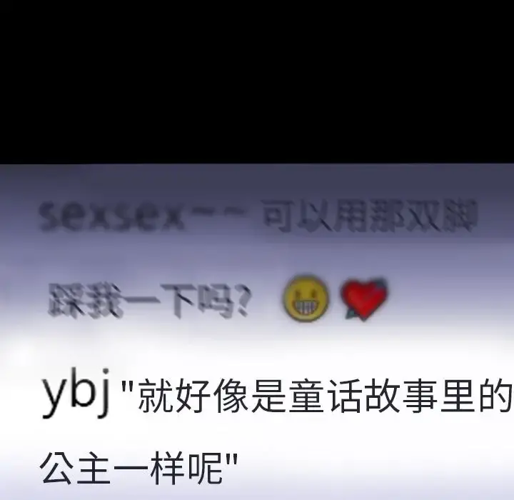S商店的她 第57章 第164页
