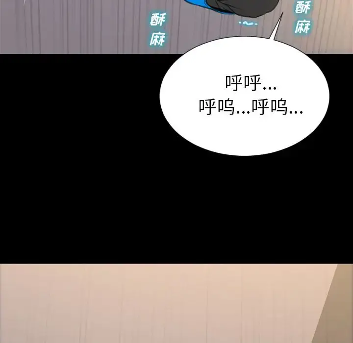 S商店的她 第57章 第116页