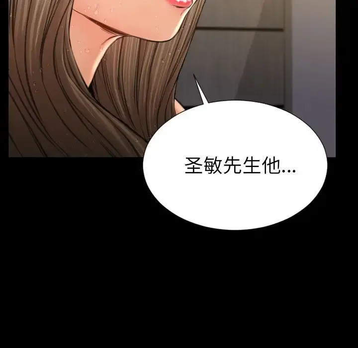 S商店的她 第57章 第19页