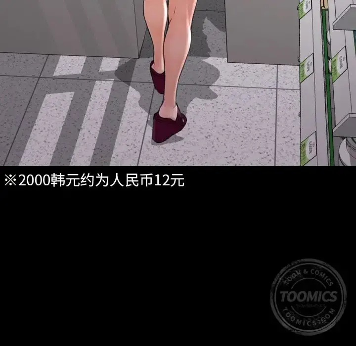 S商店的她 第57章 第74页