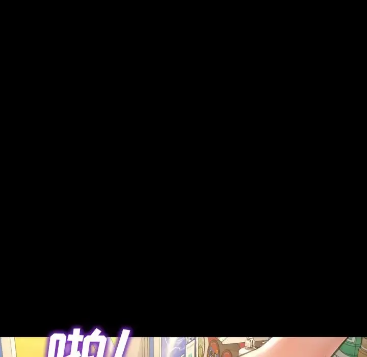 S商店的她 第57章 第70页