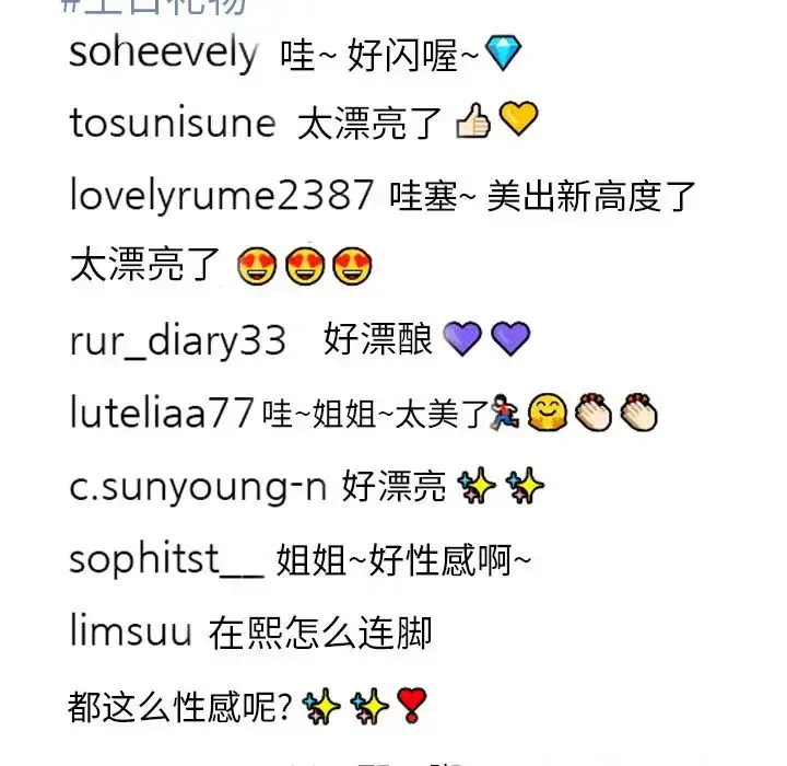 S商店的她 第57章 第157页