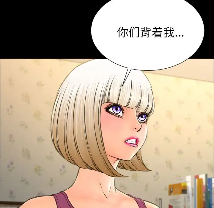 S商店的她 第57章 第15页