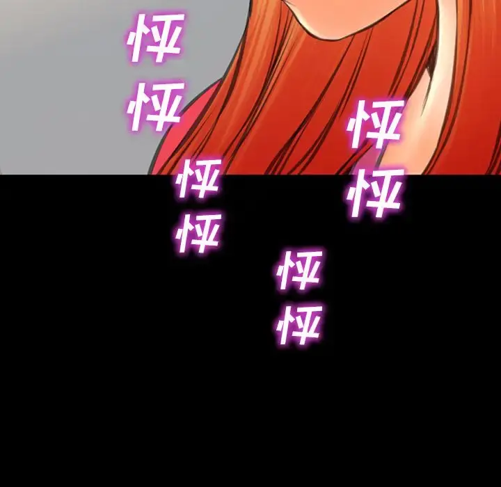 S商店的她 第57章 第170页