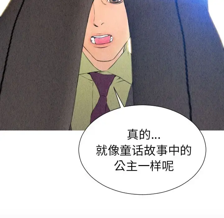 S商店的她 第57章 第167页