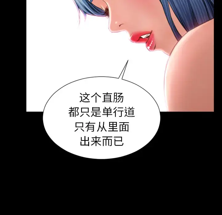 S商店的她 第29话 第125页