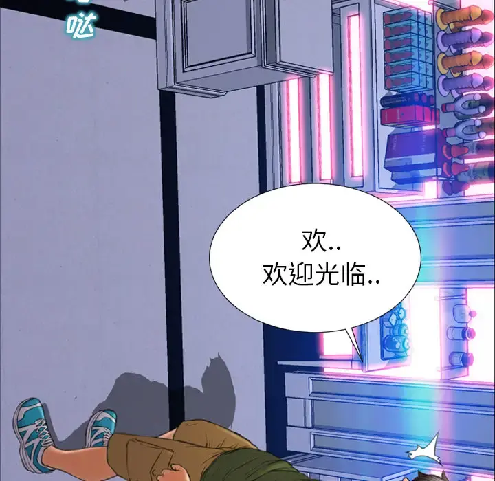 S商店的她 第29话 第36页