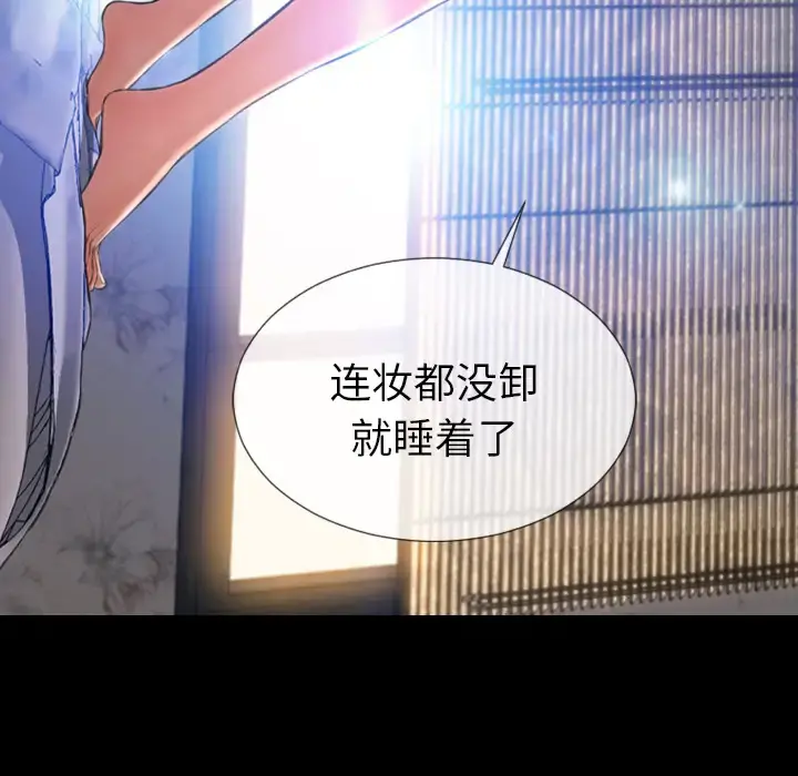 S商店的她 第29话 第18页