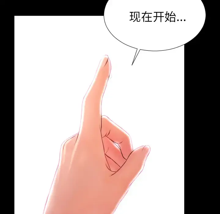 S商店的她 第29话 第132页