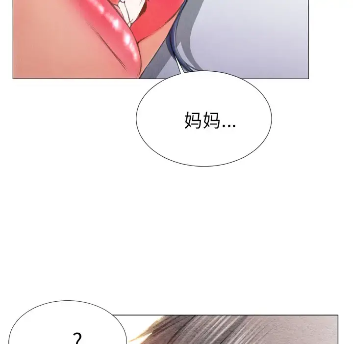 S商店的她 第29话 第27页