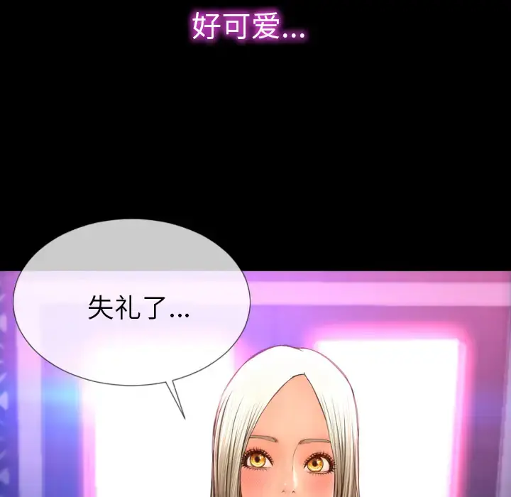 S商店的她 第29话 第39页