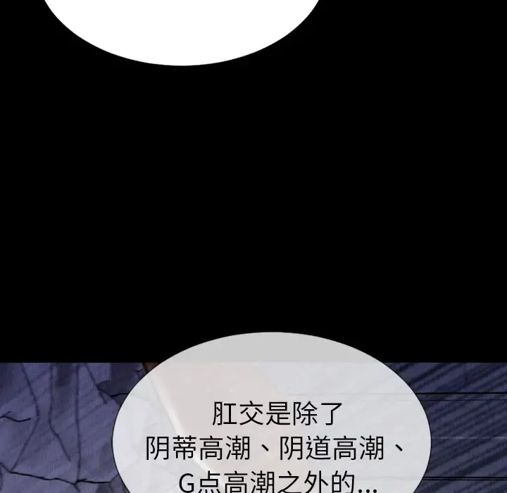 S商店的她 第29话 第78页
