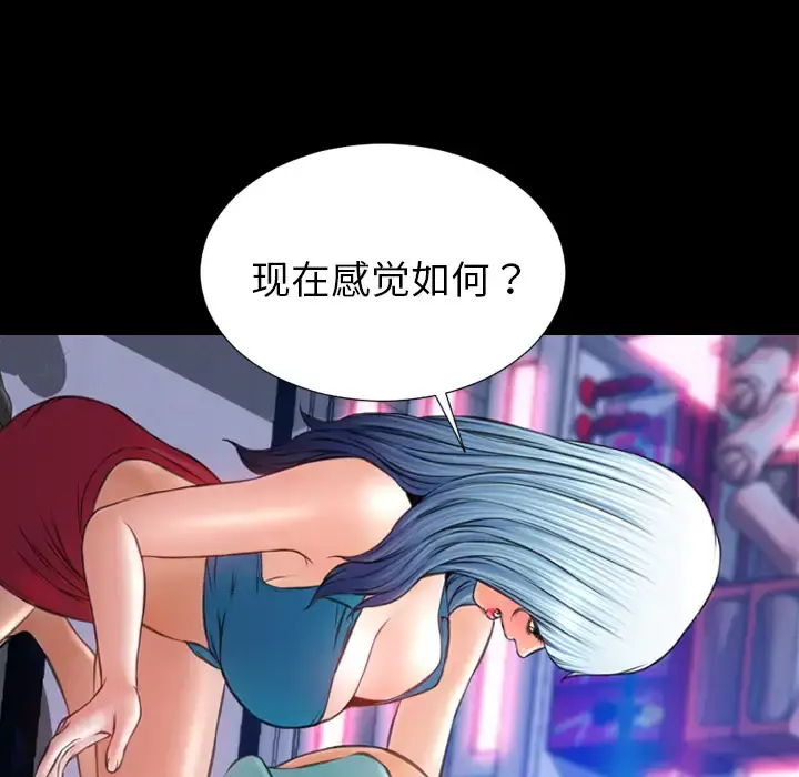 S商店的她 第29话 第151页