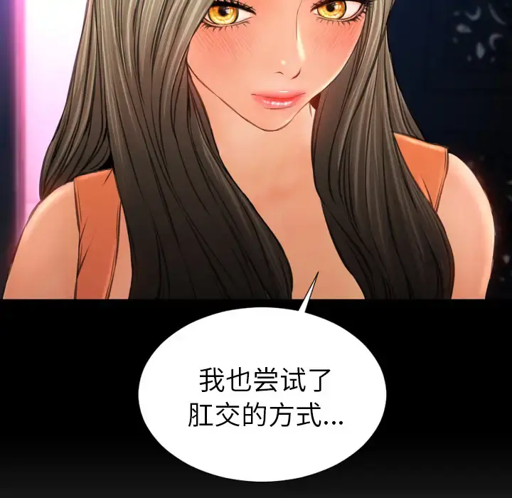 S商店的她 第29话 第57页