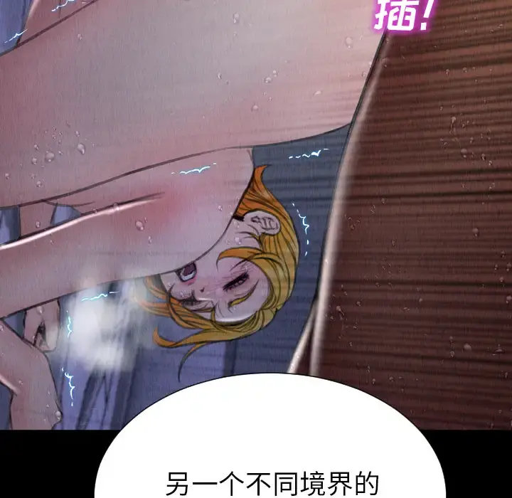 S商店的她 第29话 第80页