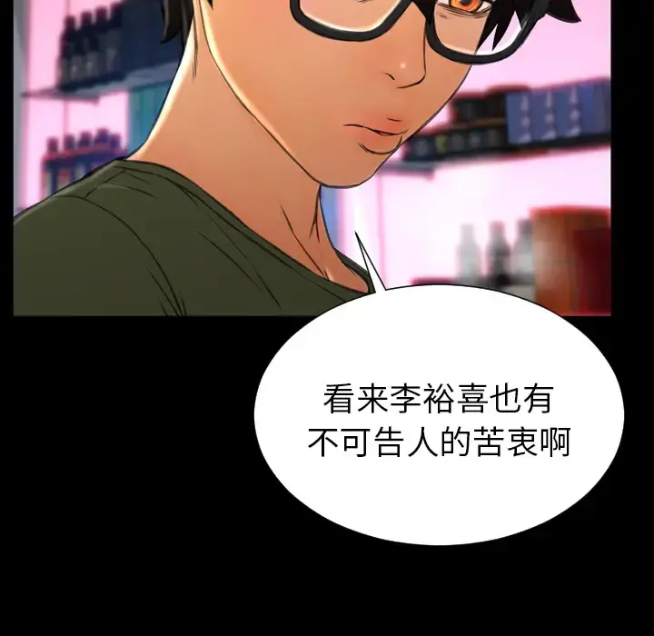 S商店的她 第29话 第32页