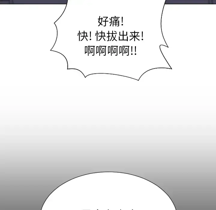 S商店的她 第29话 第63页