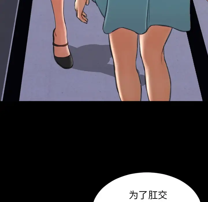 S商店的她 第29话 第89页