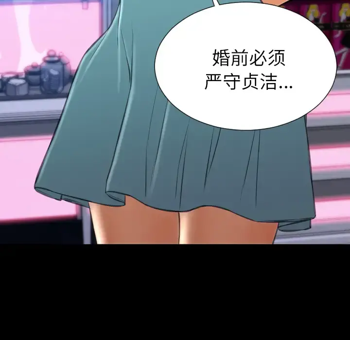 S商店的她 第29话 第48页