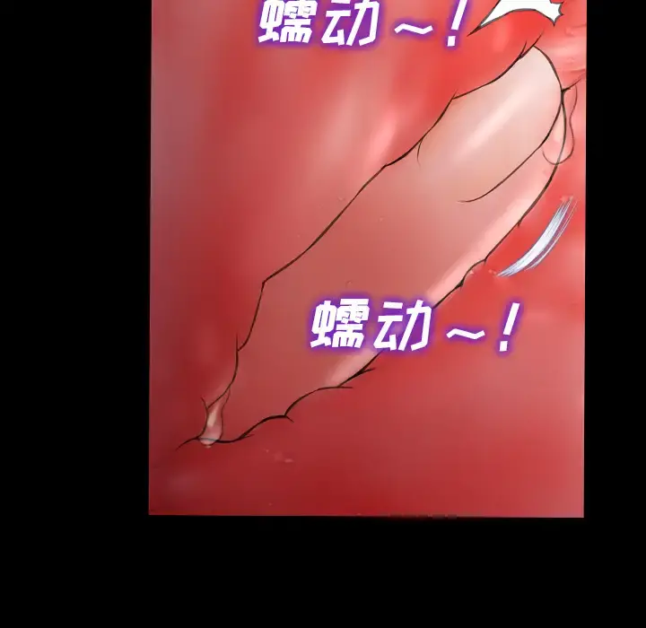 S商店的她 第29话 第157页