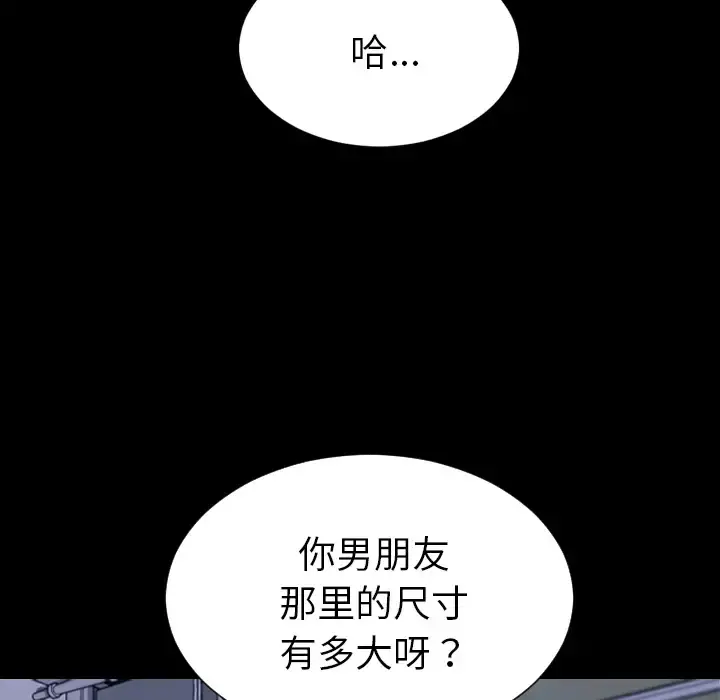 S商店的她 第29话 第109页