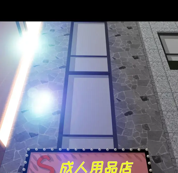 S商店的她 第29话 第20页