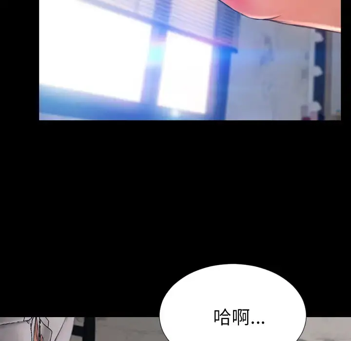 S商店的她 第29话 第16页