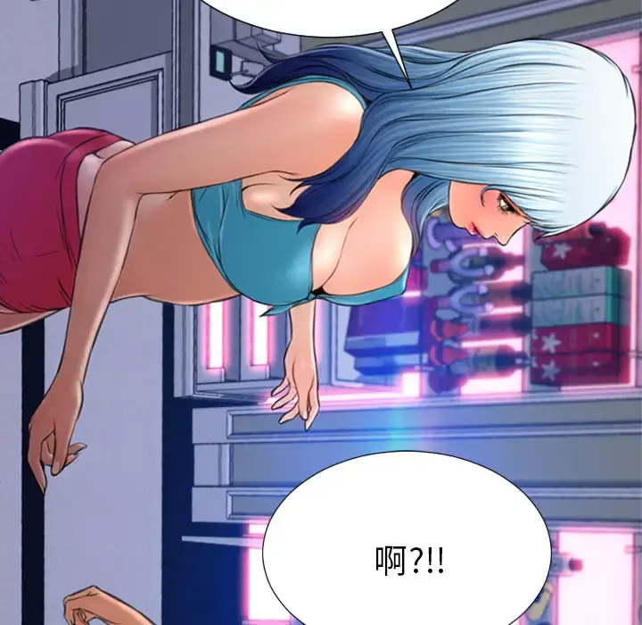 S商店的她 第29话 第110页