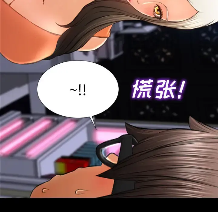 S商店的她 第29话 第55页