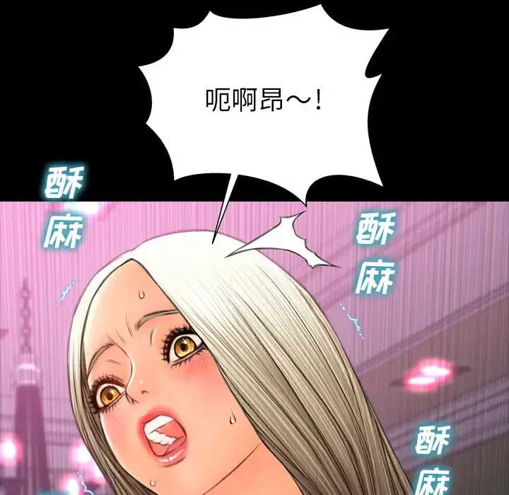 S商店的她 第29话 第158页