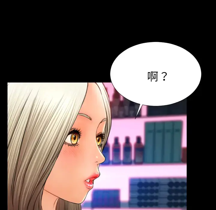 S商店的她 第29话 第130页