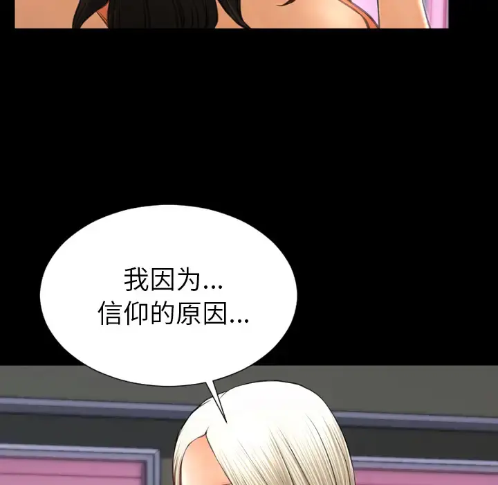 S商店的她 第29话 第46页