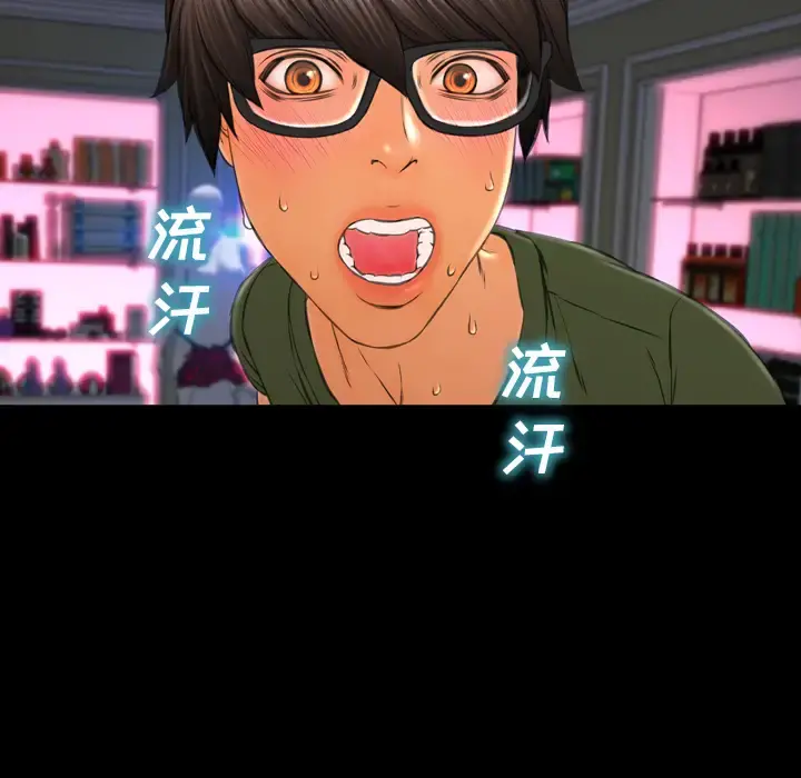 S商店的她 第29话 第68页