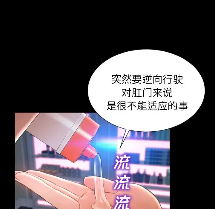S商店的她 第29话 第126页