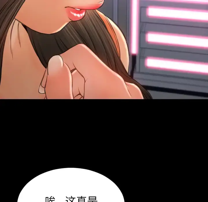 S商店的她 第29话 第50页