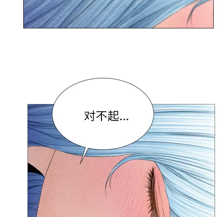 S商店的她 第29话 第29页