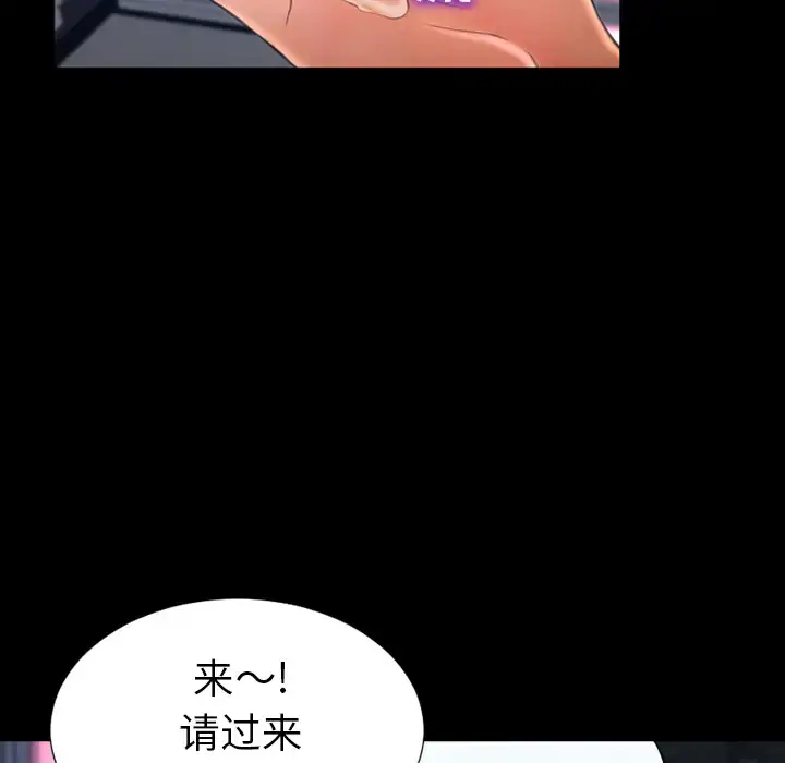S商店的她 第29话 第127页