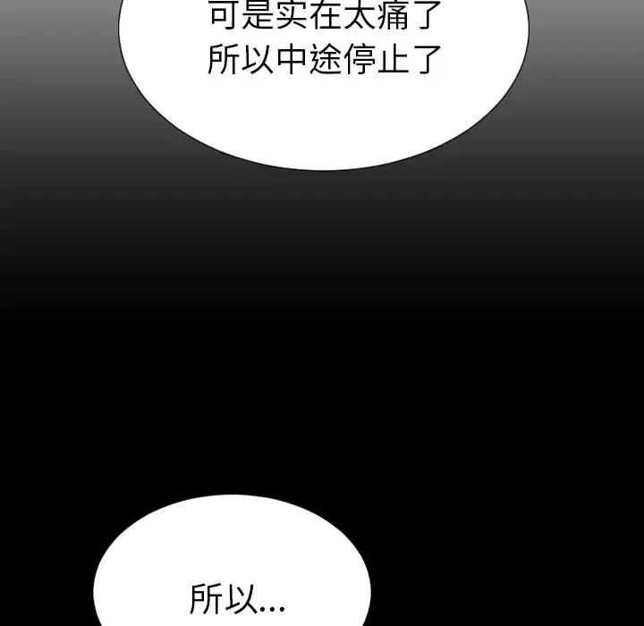 S商店的她 第29话 第64页