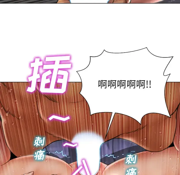 S商店的她 第29话 第61页