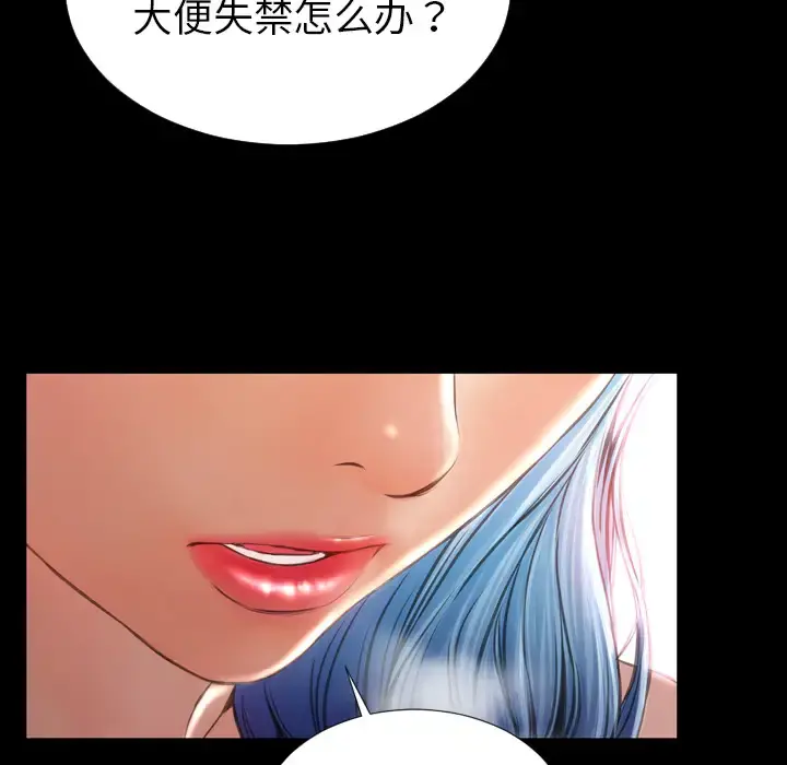 S商店的她 第29话 第108页