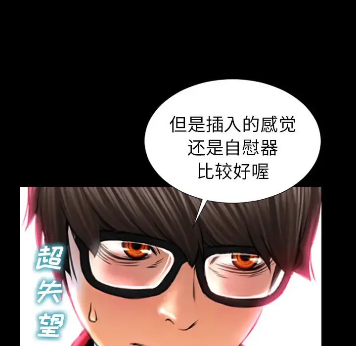 S商店的她 第9话 第134页