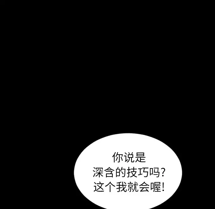 S商店的她 第9话 第136页