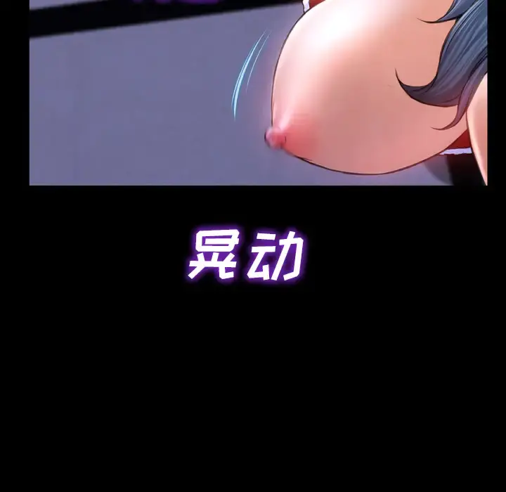 S商店的她 第9话 第105页