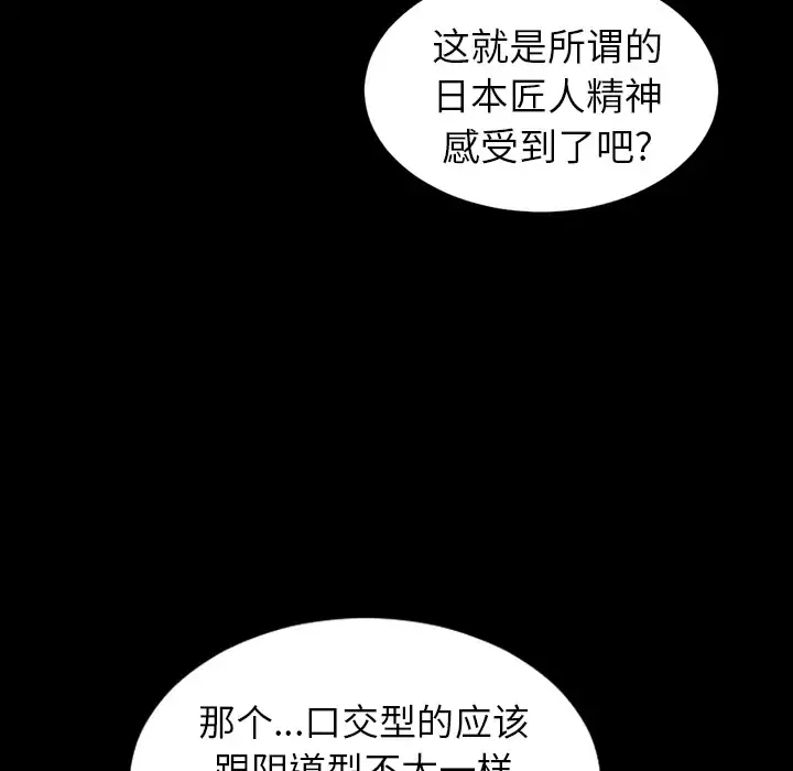S商店的她 第9话 第28页