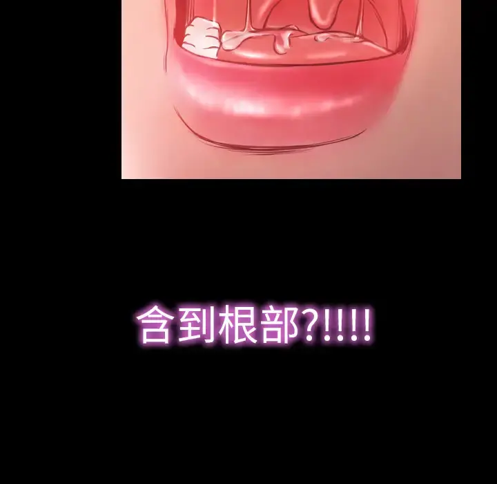 S商店的她 第9话 第142页