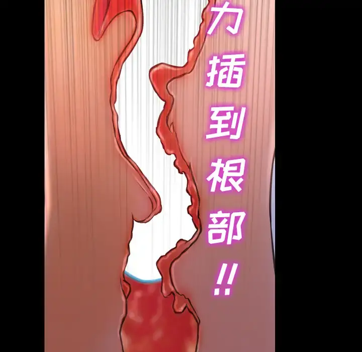 S商店的她 第9话 第110页