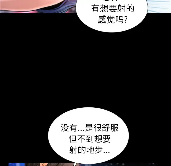S商店的她 第9话 第118页